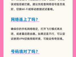 手机短信出现验证码是怎么回事