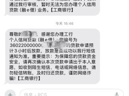 工商银行关闭短信