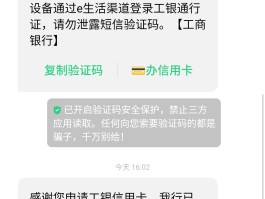 工商银行查询短信提醒业务怎么关闭