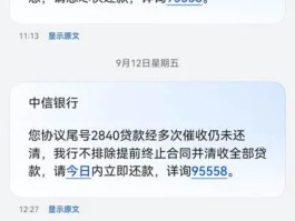 银行短信费扣款失败会影响征信吗