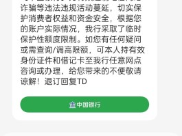 中国银行短信补交费怎么操作