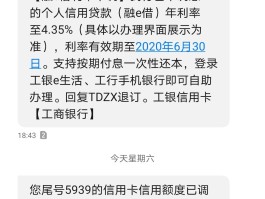 工商银行短信通知怎么恢复默认设置