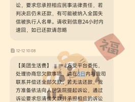 关于短信服务费扣费失败影响征信吗知乎文章的信息