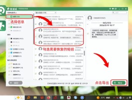短信恢复失败怎么回事啊