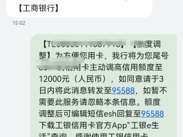 没有工商银行的卡却发短信