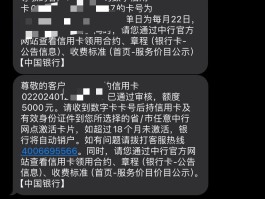 包含企业银行短信通知怎么办理中国银行卡业务的词条