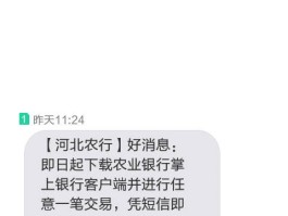 如何取消农业银行短信费