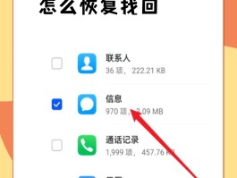 有短信通知不小心删除了怎么找回呢华为
