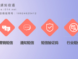 企业通短信发送异常怎么处理的