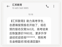 应聘录取通知短信模板图片下载