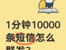 短信群发公司怎么发信息给别人看不到