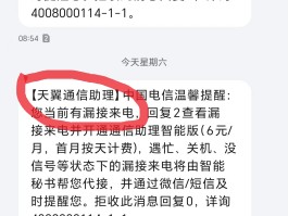 手机发短信显示发送中怎么回事