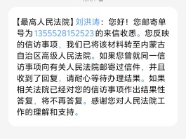 收到1068发的开庭短信可信吗
