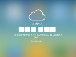 短信验证码提醒怎么取消设置密码