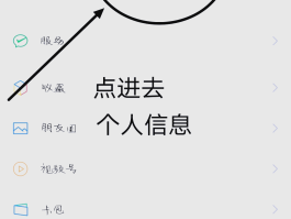 手机的短信语音提醒设置方法在哪里
