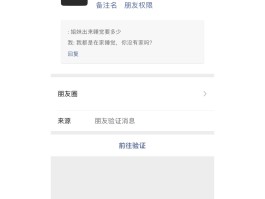 短信验证消息