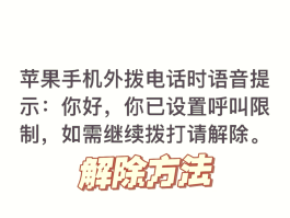 短信语音通知怎么取消掉
