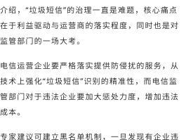包含未经允许发短信是否违法了呢怎么处理的词条