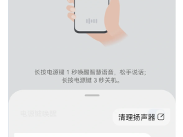 短信有语音播报功能吗怎么关闭