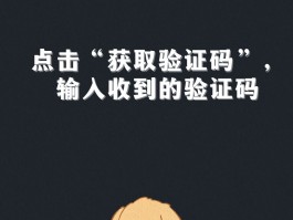 企业验证码短信服务怎么取消不了密码