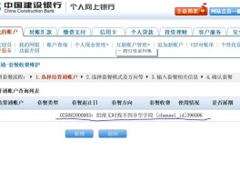 如何取消建行短信服务费网银功能