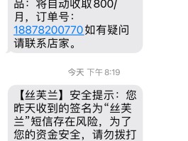 如何举报短信诈骗短信内容呢