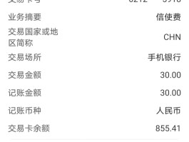 短信服务费属于手续费吗怎么算的