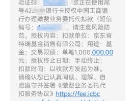 工商银行短信通知内容样板图片下载
