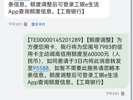 银行卡开短信提醒有用吗