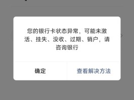 银行卡冻结短信内容是什么样的