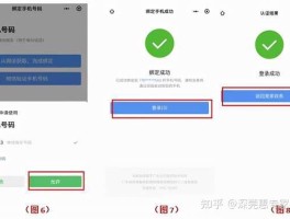 东莞政务短信如何取消绑定手机号