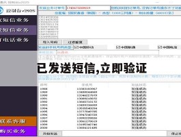 已发送短信,立即验证