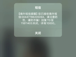 验证码短信不响