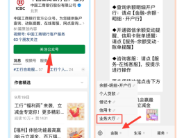 工商银行短信怎么查余额明细