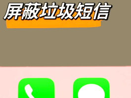 苹果手机收不到通知类短信
