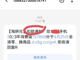 接收验证码和短信会扣话费吗是真的吗