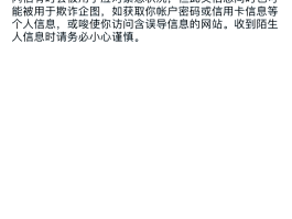 收到短信不会弹出来怎么回事