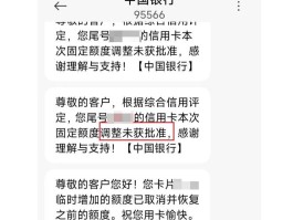 中国银行短信服务补交