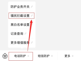 手机怎么屏蔽验证短信