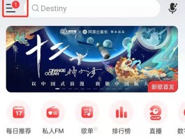 网易云音乐短信验证上限了怎么办解除