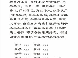 亲人逝世告知短信怎么发朋友圈