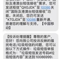 举报垃圾短信有奖励吗