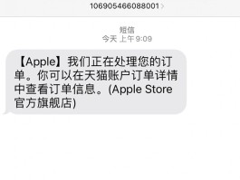 苹果手机短信验证码自动输入