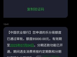 关闭农业银行卡的短信服务