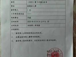 法院的开庭通知短信模板怎么写