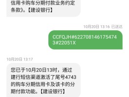 建设银行验证码短信内容怎么查看的