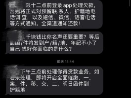 1068开头发的催收短信退订回复R回复一次会有什么结果?的简单介绍