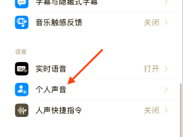 包含iphone短信语音播报怎么关闭的词条