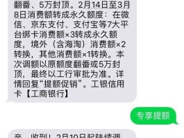 工商银行怎么开通短信服务多少钱