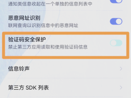 关于发来的短信验证码在哪可以看见?的信息